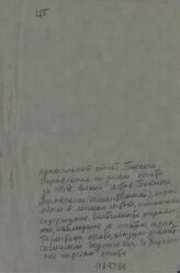 Отчет Главного управления по делам печати за 1868 г. – Б.м., [1869].