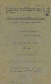 РСДРП. Конференция (6; 1912; Прага). Всероссийская конференция Рос[сийской] соц[иал]-дем[ократической] раб[очей] партии 1912 года. – Paris, 1912.