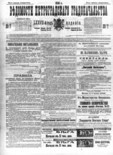 № 7, 10 янв.