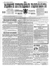 № 20, 26 янв.