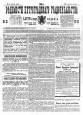 № 21, 27 янв.