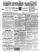 Февраль (№№ 26-46)