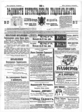 № 37, 16 фев.