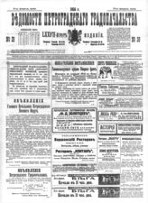 № 38, 17 фев.