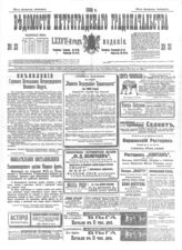 № 39, 18 фев.