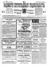 № 43, 25 фев.