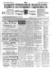 № 44, 26 фев.