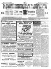 № 45, 27 фев.