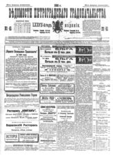 № 46, 28 фев.