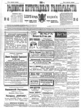 Март (№№ 47-72)