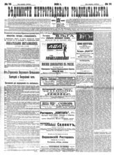 Апрель (№№ 73-93)