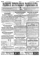 Май (№№ 94-113)