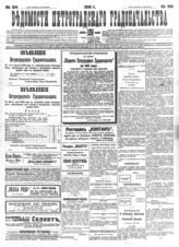 Август (№№ 164-186)