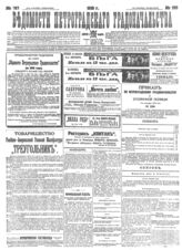 № 190, 4 сен.