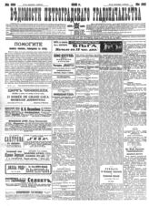 № 199, 17 сен.