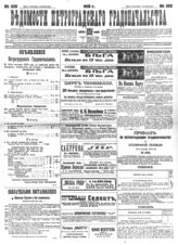 № 200, 18 сен.