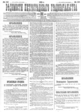 № 215, 9 окт.