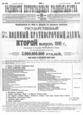 № 232, 1 ноя.
