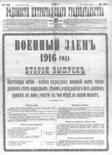 № 242, 12 ноя.