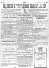 № 243, 12 ноя.