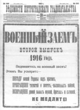 № 249, 23 ноя.