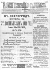 № 262, 9 дек.