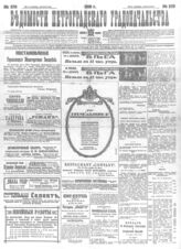 Декабрь (№№ 256-279)