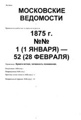 титулы
