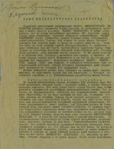 Демчинский Н. А. [Записка императору Николаю II по вопросам : история последнего полувека, действительная потребность жизни России]. – Б.м., [1902].