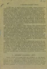 О пересмотре законов о печати : [обзор действующих постановлений о печати 1865 и 1873 гг. и предложения по улучшению законов о печати]. – Б.м., Б. г. 