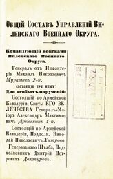 [По апрель 1865 г.]. – 1865.