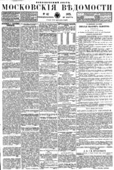 Март (№№ 53-82)