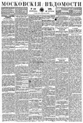 № 106, 29 апр.