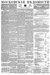№ 167, 2 июля