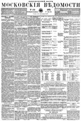 № 172, 7 июля