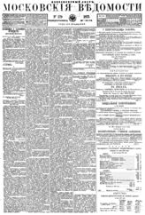 № 179, 14 июля 