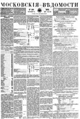 № 188, 24 июля