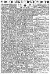 № 225, 5 сен.