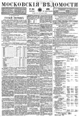 № 236, 17 сен.