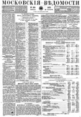 № 289, 12 ноя.