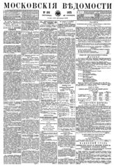 № 291, 14 ноя.