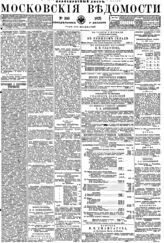 Декабрь (№№ 306-333)