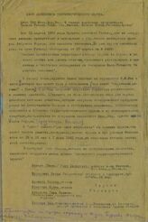 Дело Виленского террористического кружка. – М., [1902].