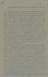 История Новознаменской дачи. – Б.м., Б. г.