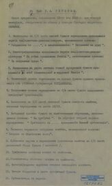 К делу Г. А. Гершуни. – Б.м., [1903].