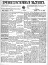 № 101, 6 мая