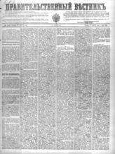 № 103, 9 мая