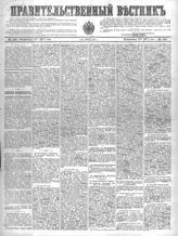 № 106, 13 мая