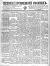 № 107, 16 мая