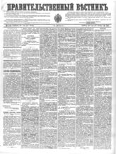 № 110, 19 мая